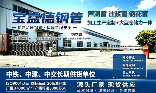 宝益德钢管仓储生产基地，内江本地现货仓库，厂区占地37000㎡